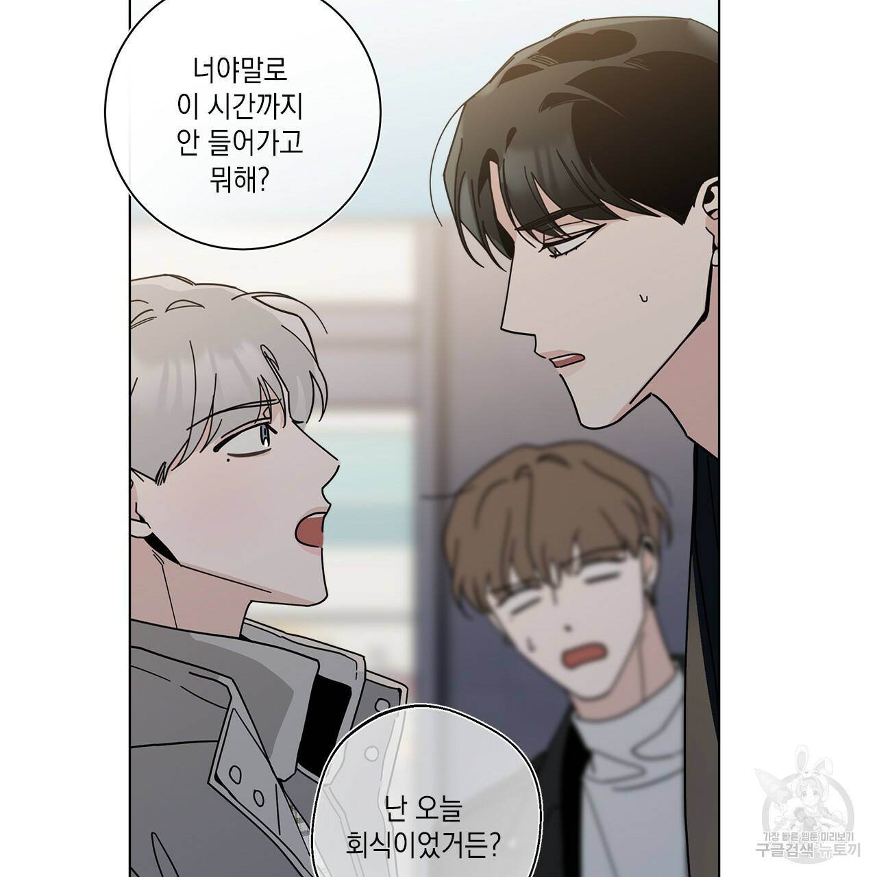 홈파이브 13화 8