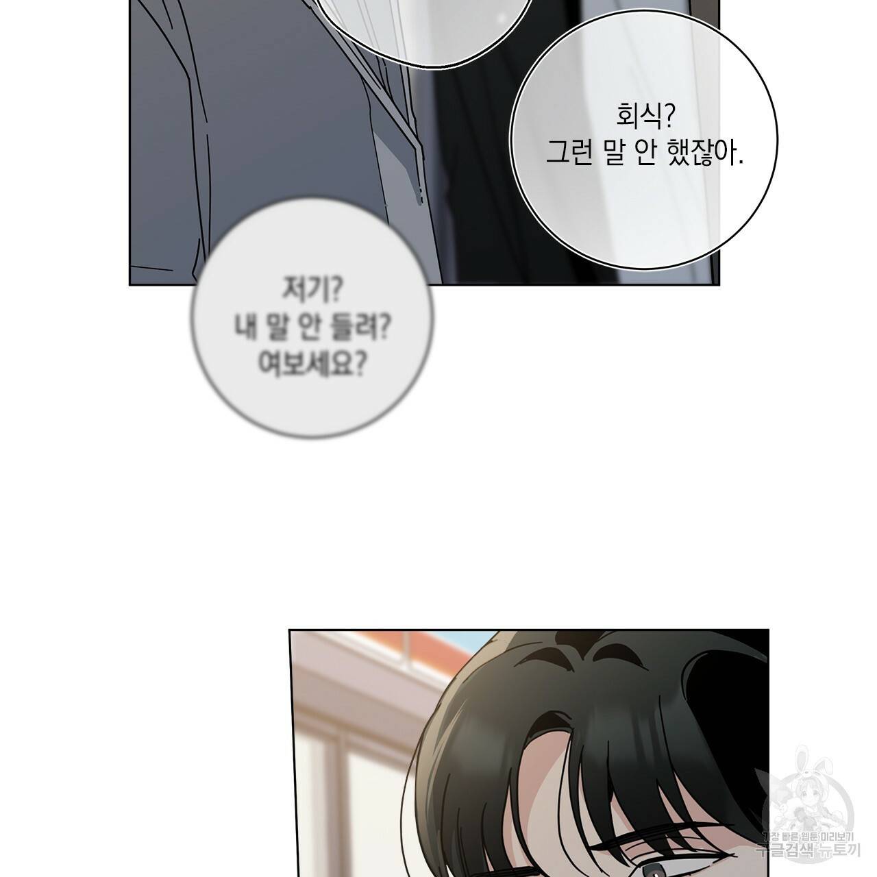 홈파이브 13화 9