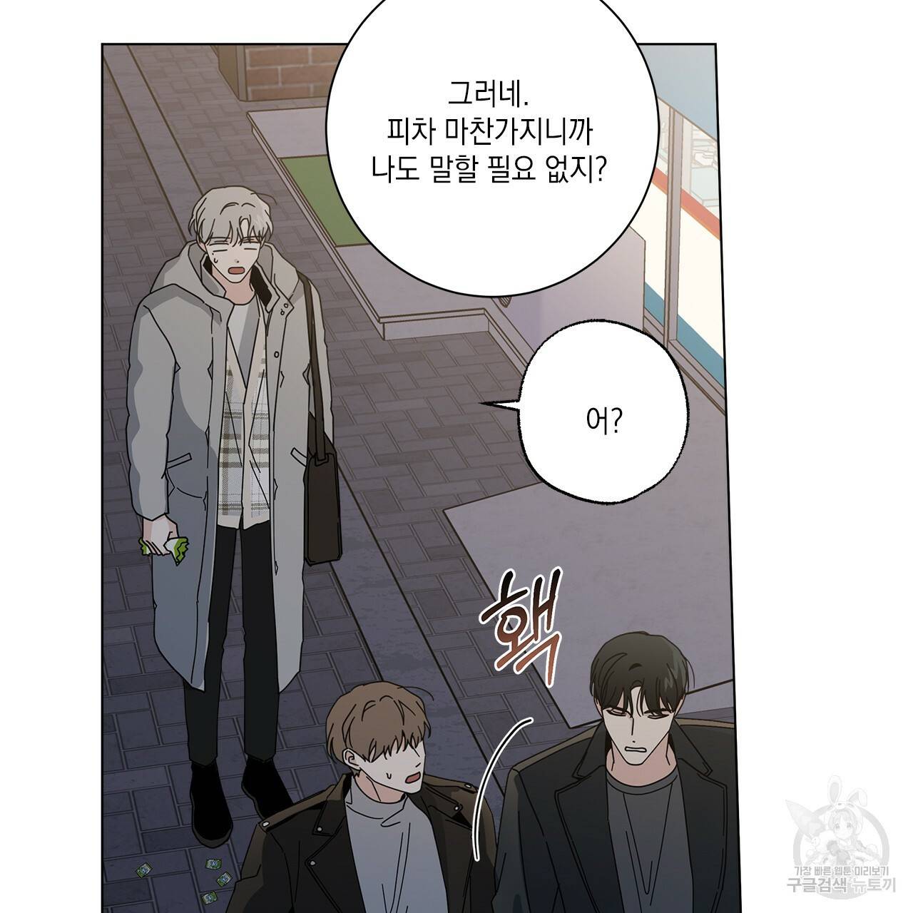 홈파이브 13화 11