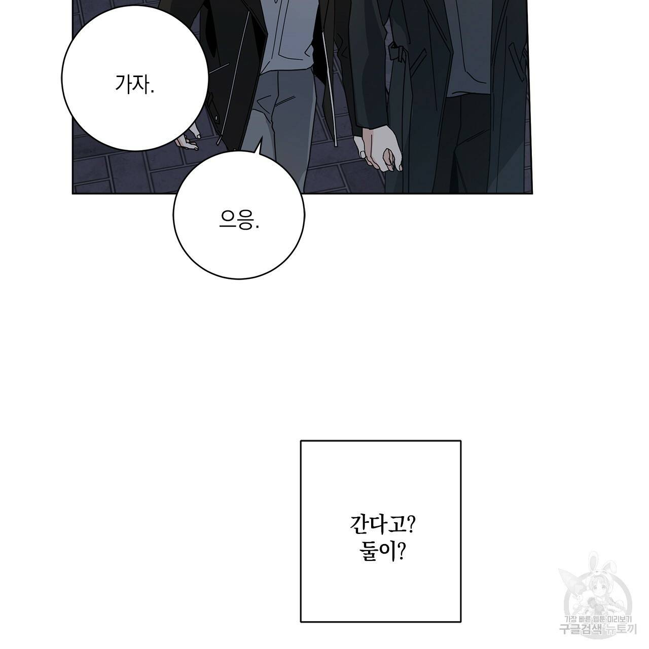 홈파이브 13화 12