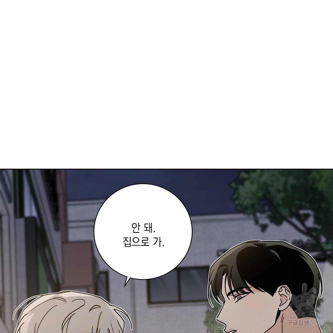 홈파이브 13화 14
