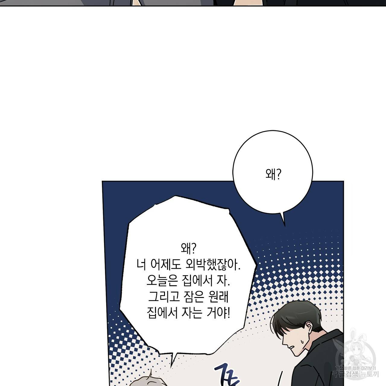 홈파이브 13화 16