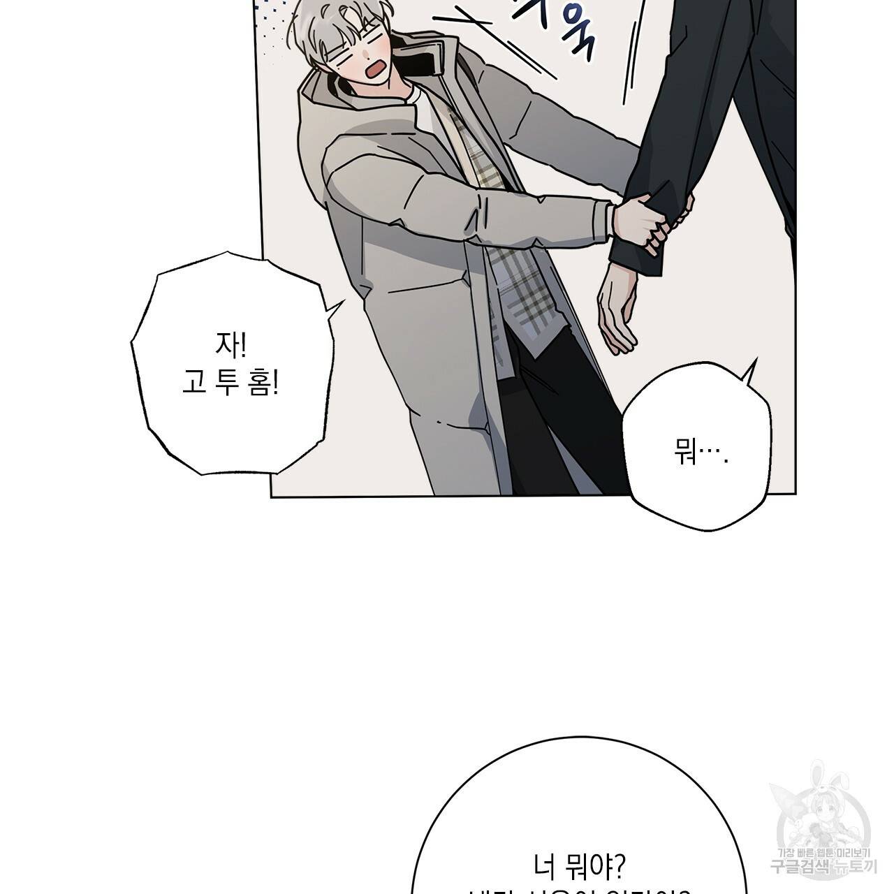 홈파이브 13화 17