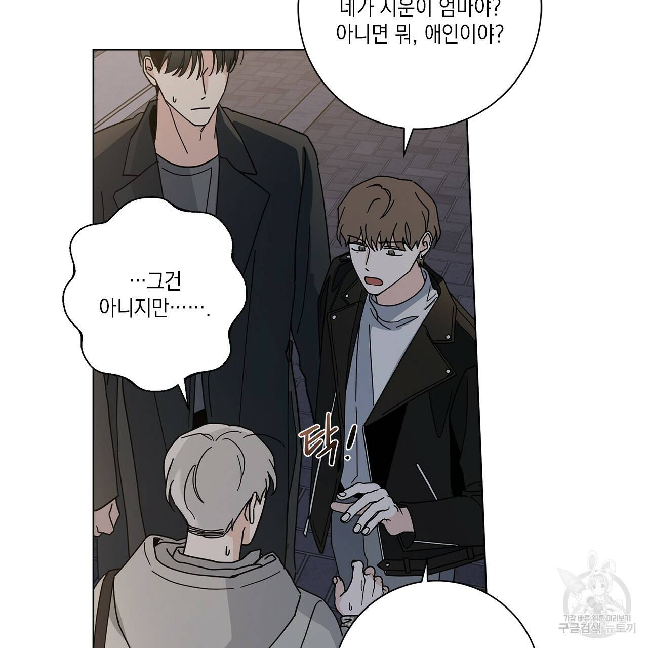홈파이브 13화 18