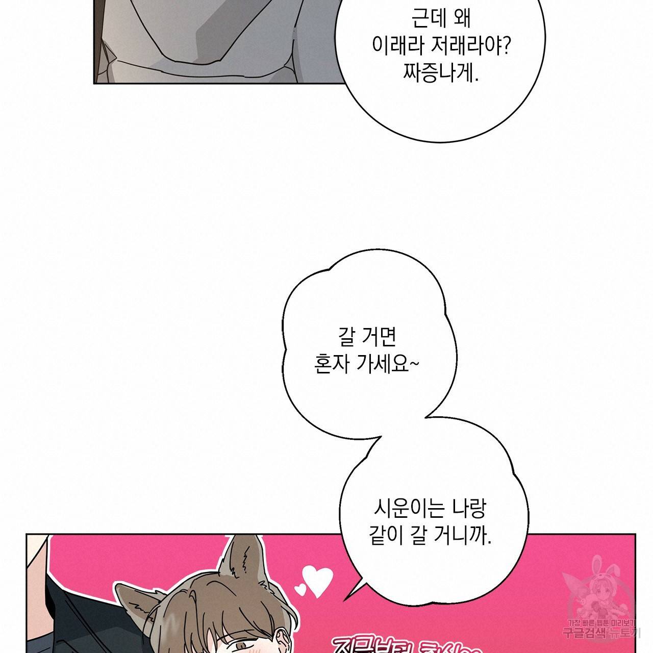 홈파이브 13화 19