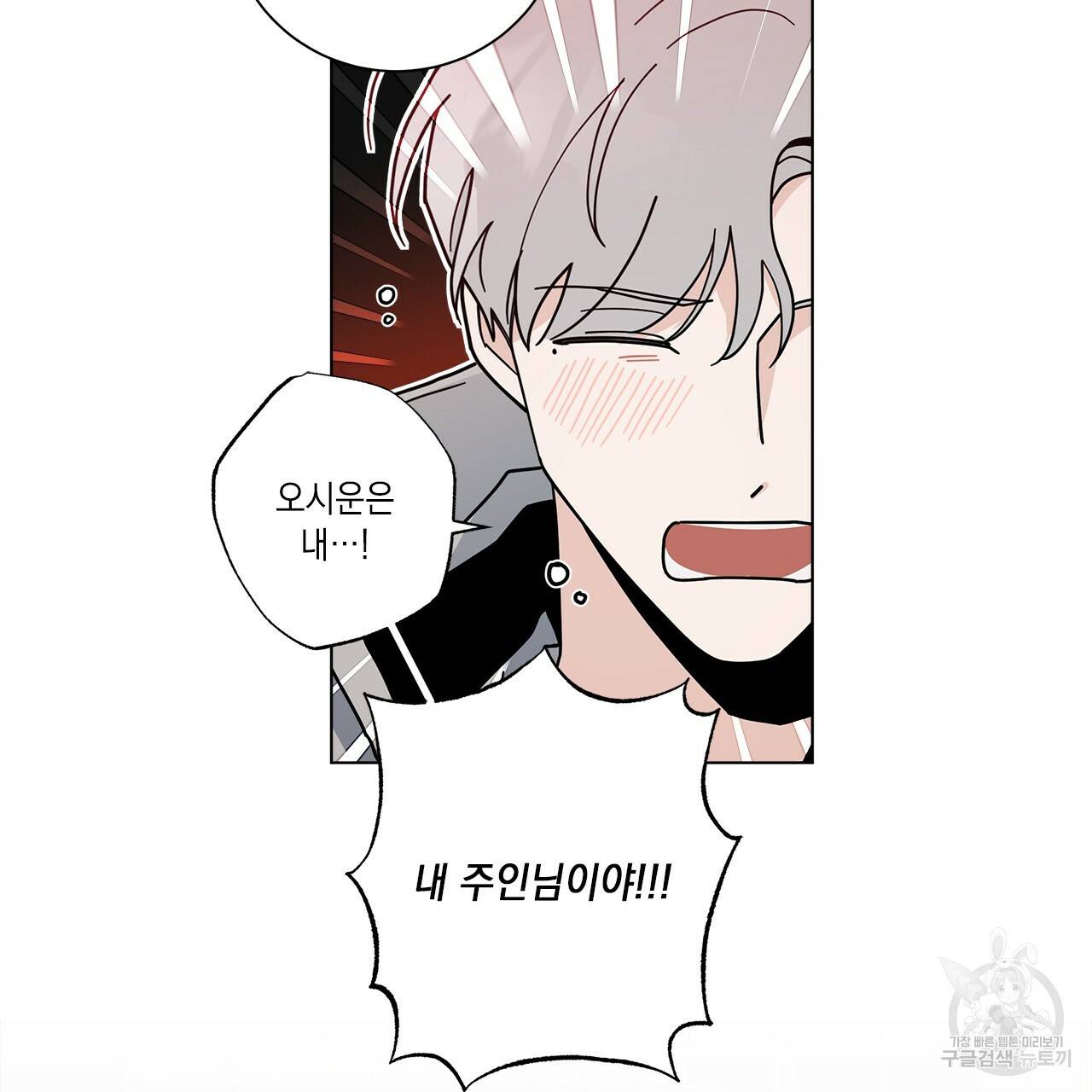 홈파이브 13화 21