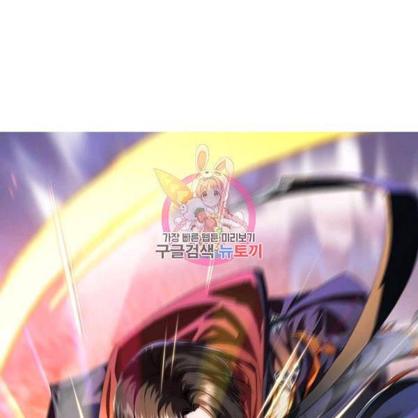 무법신선의 도시강림 35화 1