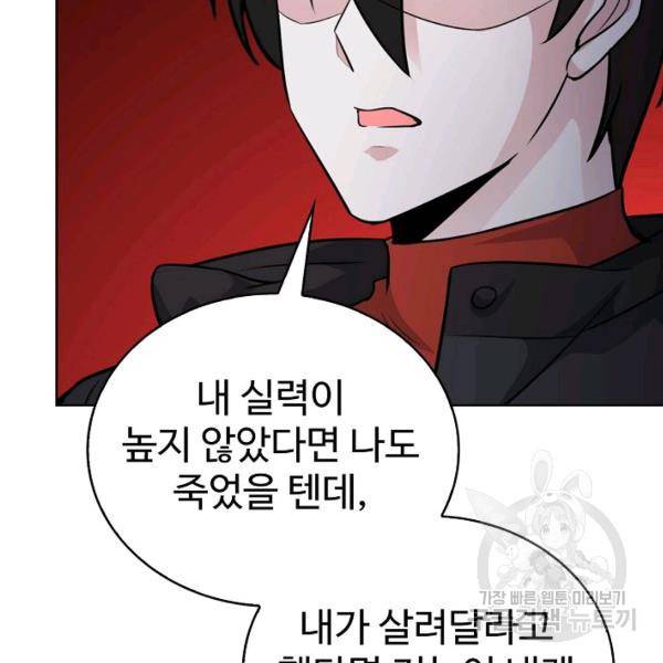 무법신선의 도시강림 35화 5