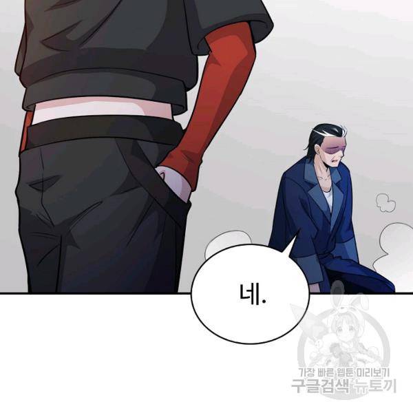 무법신선의 도시강림 35화 16