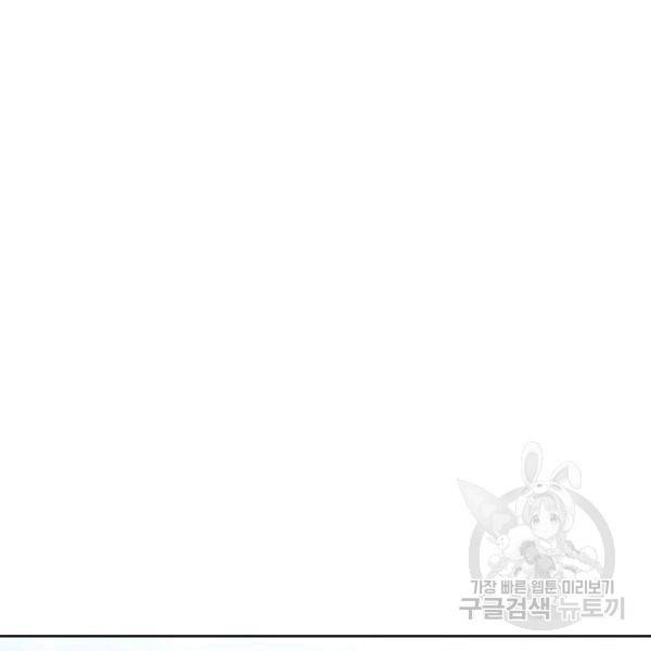 무법신선의 도시강림 35화 19