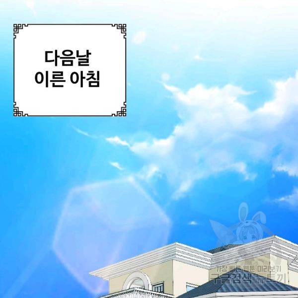 무법신선의 도시강림 35화 20