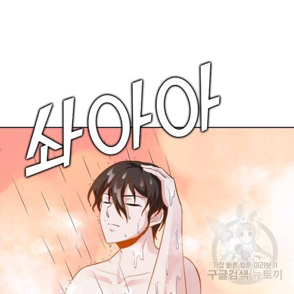 무법신선의 도시강림 35화 22