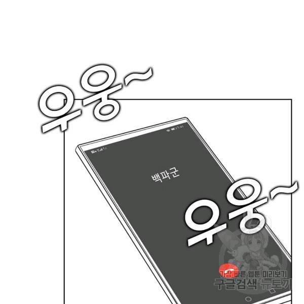무법신선의 도시강림 35화 24