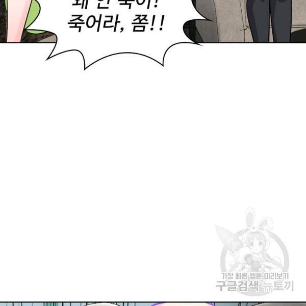 무법신선의 도시강림 35화 38