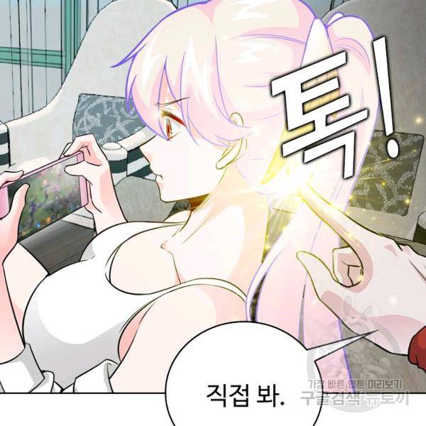 무법신선의 도시강림 35화 39