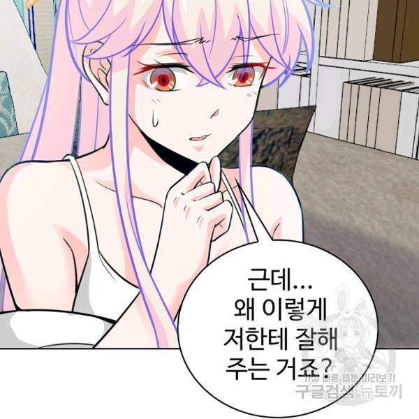 무법신선의 도시강림 35화 46