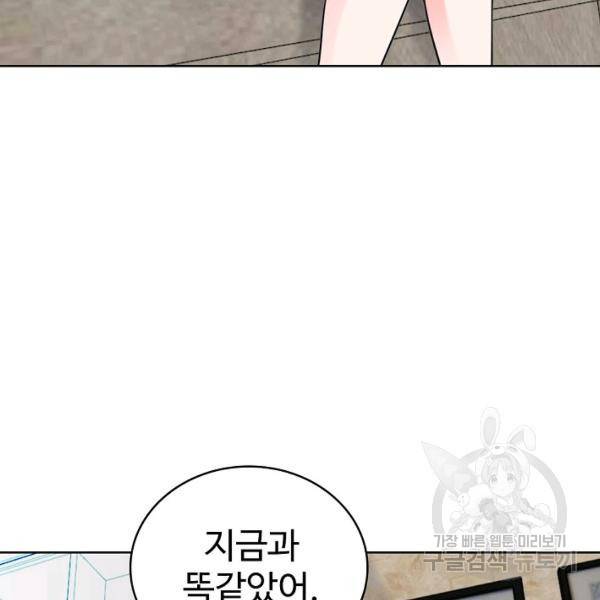 무법신선의 도시강림 35화 51