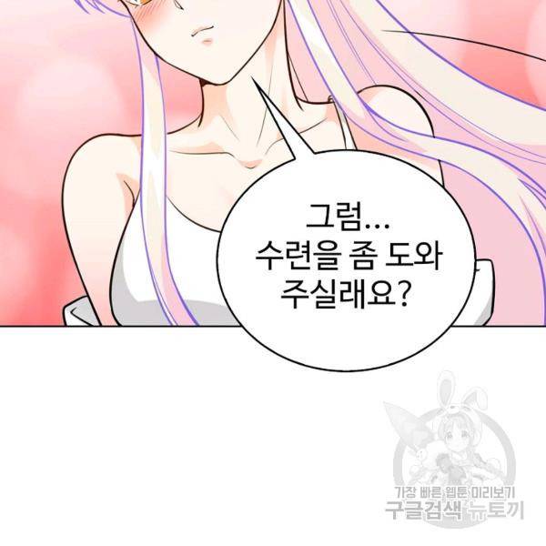 무법신선의 도시강림 35화 54