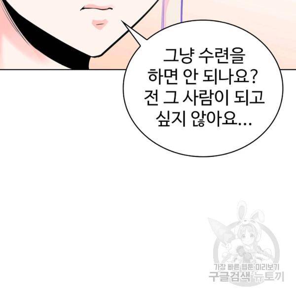 무법신선의 도시강림 35화 58