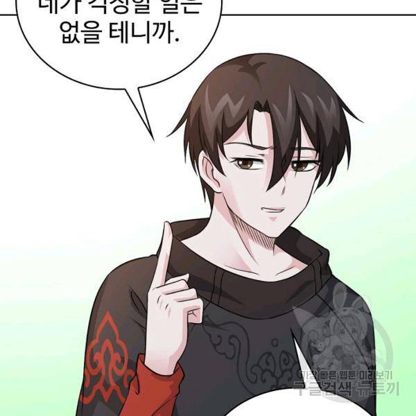 무법신선의 도시강림 35화 61