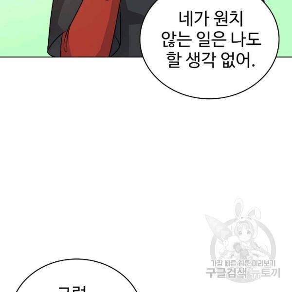 무법신선의 도시강림 35화 62