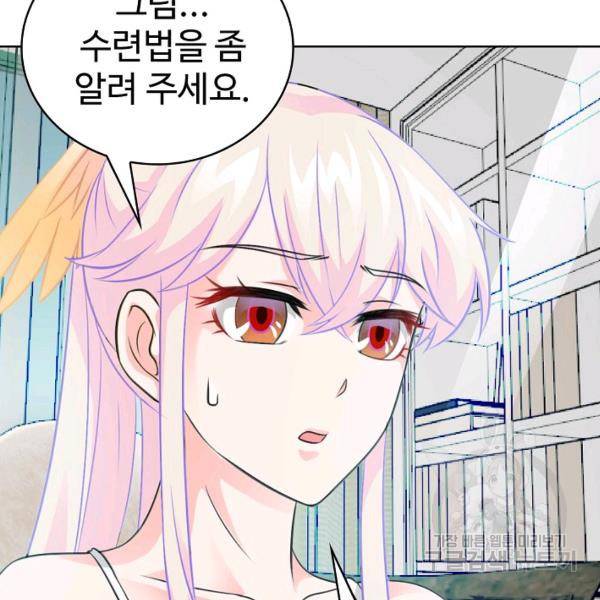무법신선의 도시강림 35화 63
