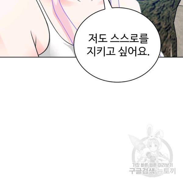 무법신선의 도시강림 35화 64