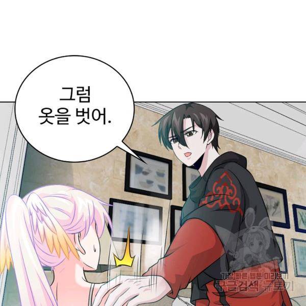 무법신선의 도시강림 35화 68
