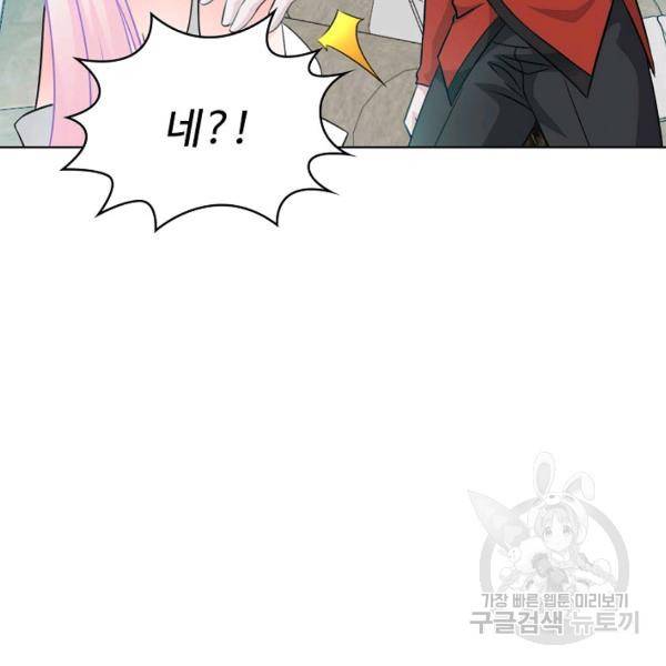 무법신선의 도시강림 35화 69