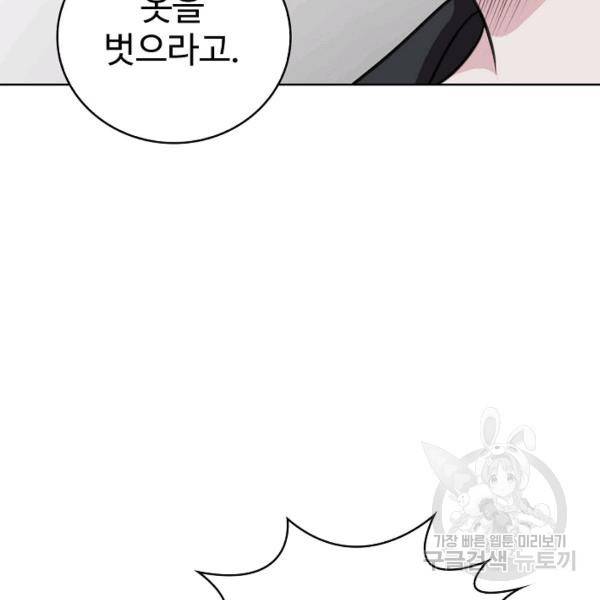 무법신선의 도시강림 35화 71