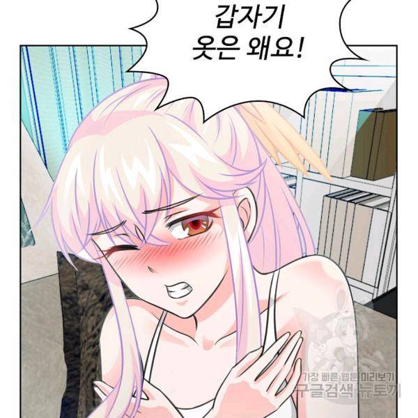 무법신선의 도시강림 35화 72