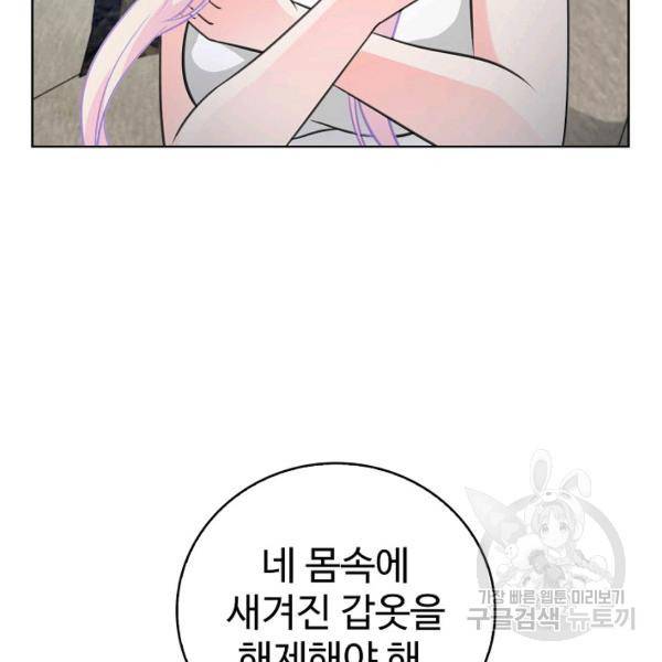 무법신선의 도시강림 35화 73