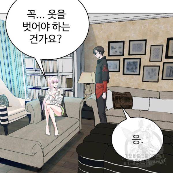 무법신선의 도시강림 35화 76