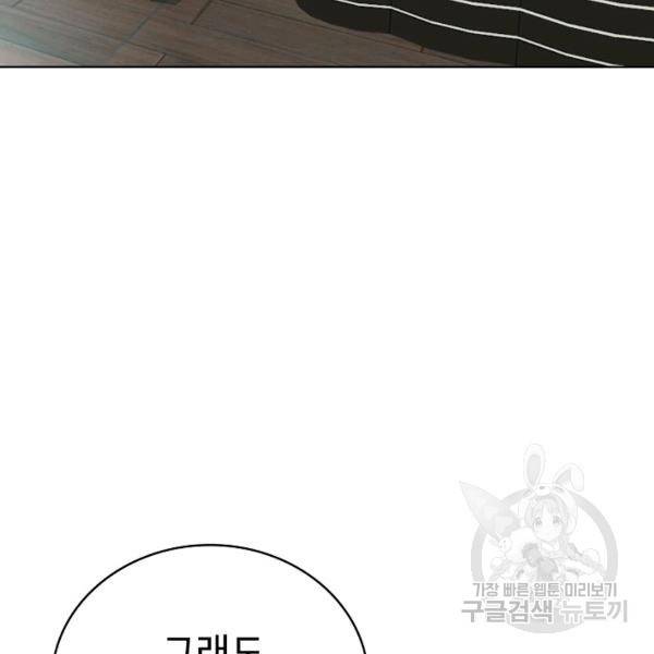 무법신선의 도시강림 35화 77