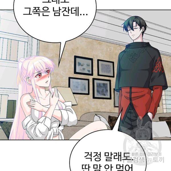 무법신선의 도시강림 35화 78