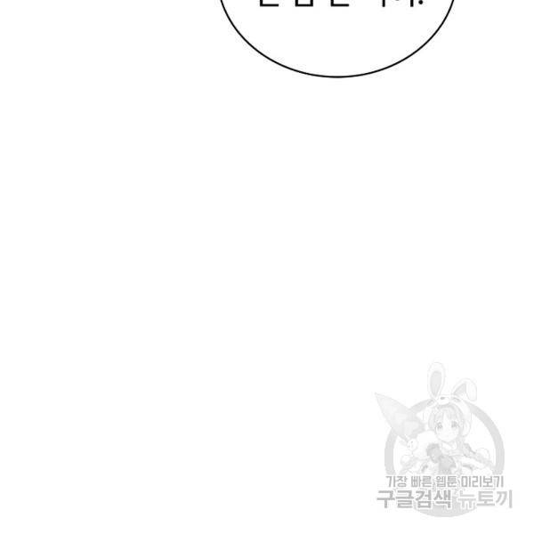 무법신선의 도시강림 35화 79