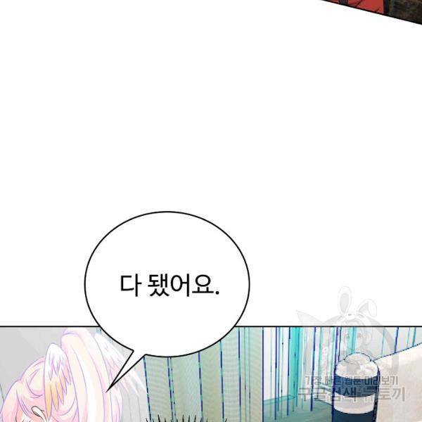 무법신선의 도시강림 35화 81