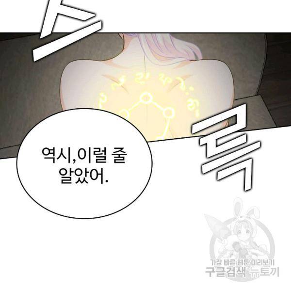 무법신선의 도시강림 35화 85