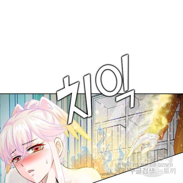무법신선의 도시강림 35화 86