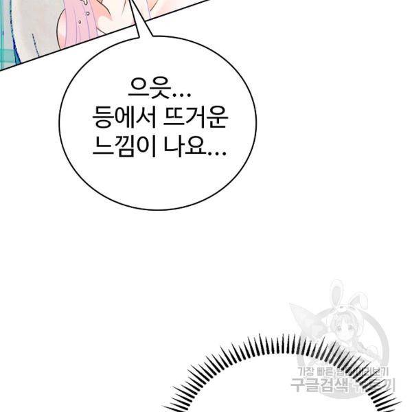 무법신선의 도시강림 35화 87