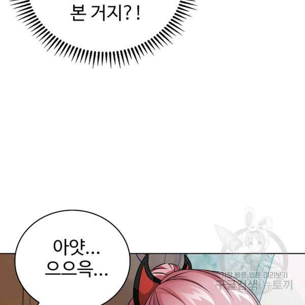무법신선의 도시강림 35화 95