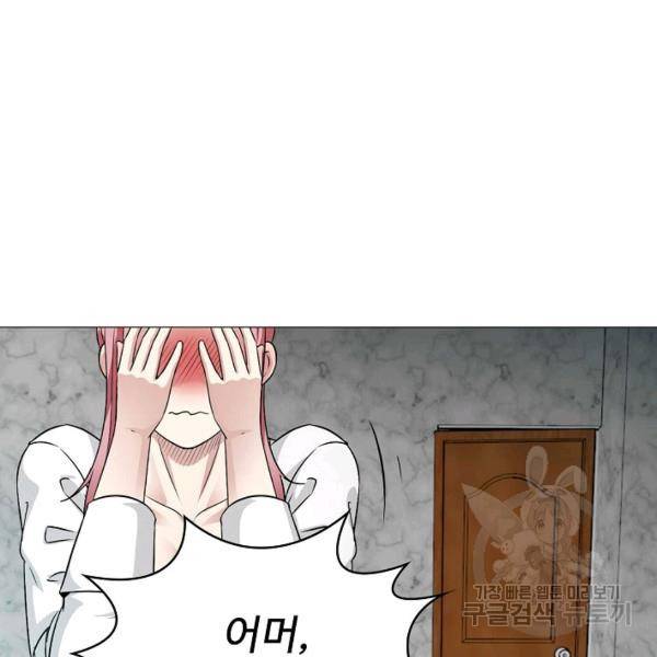 무법신선의 도시강림 35화 97