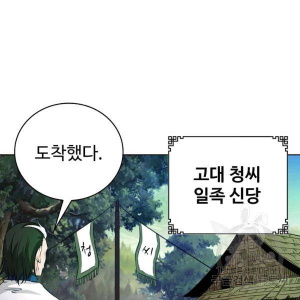 무법신선의 도시강림 35화 106