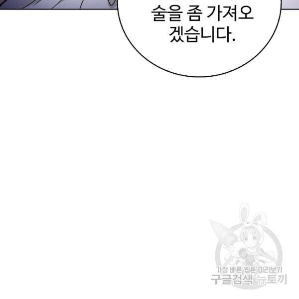 무법신선의 도시강림 35화 116