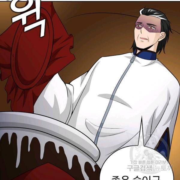무법신선의 도시강림 35화 119