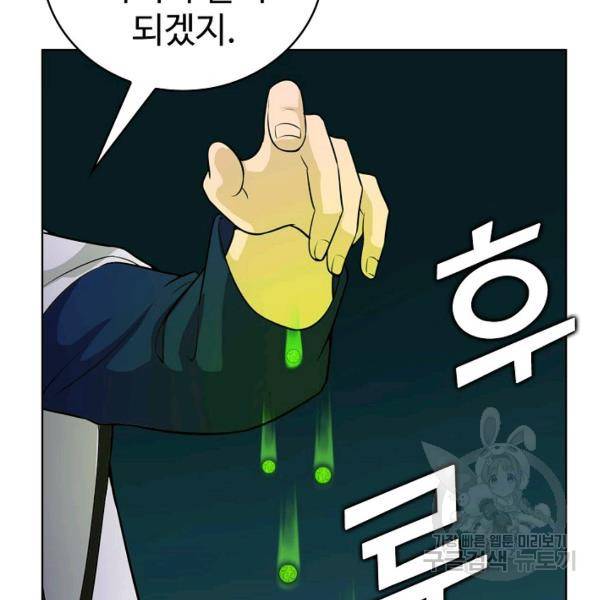 무법신선의 도시강림 35화 121