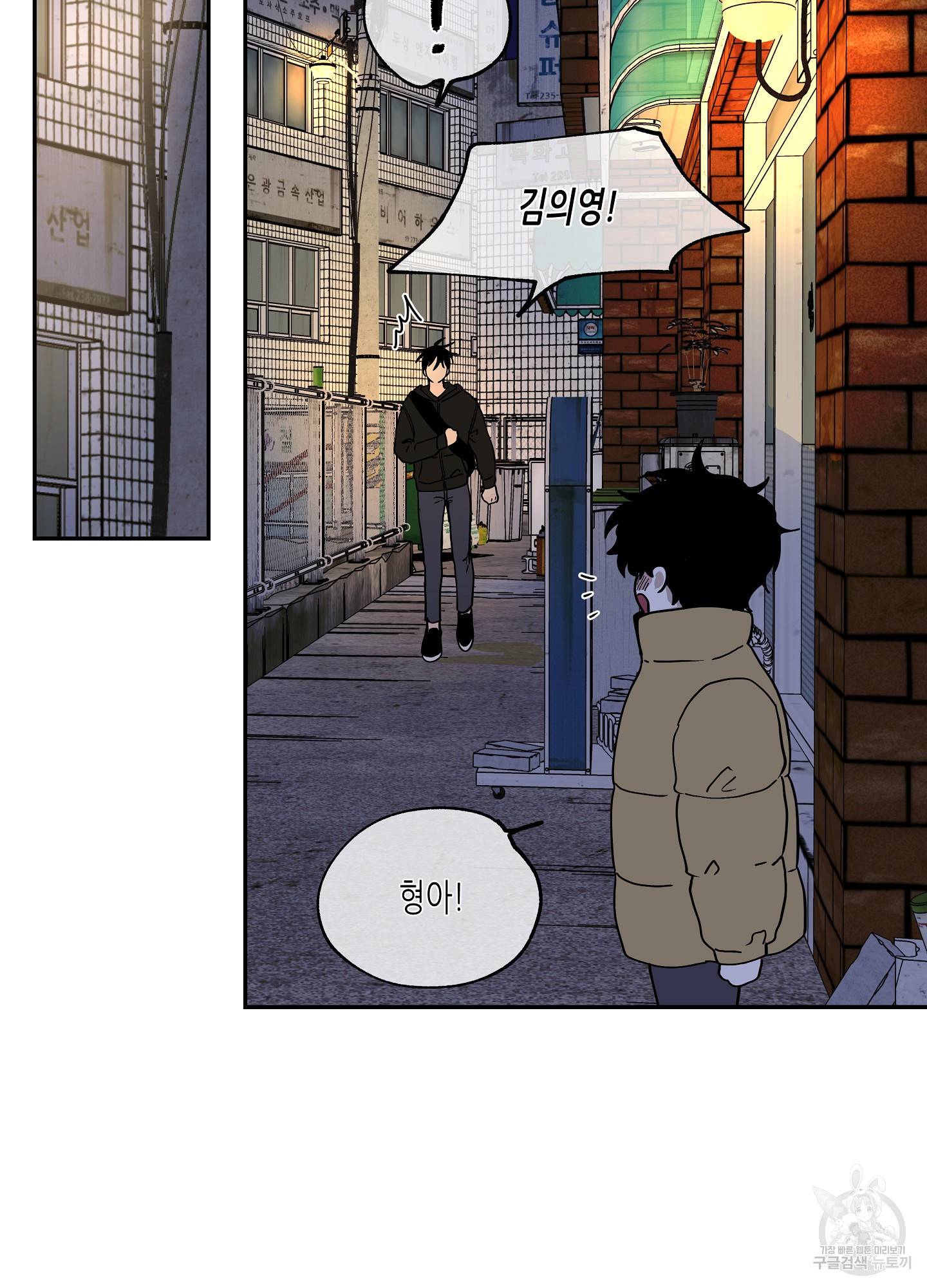 물가의 밤 15화 4