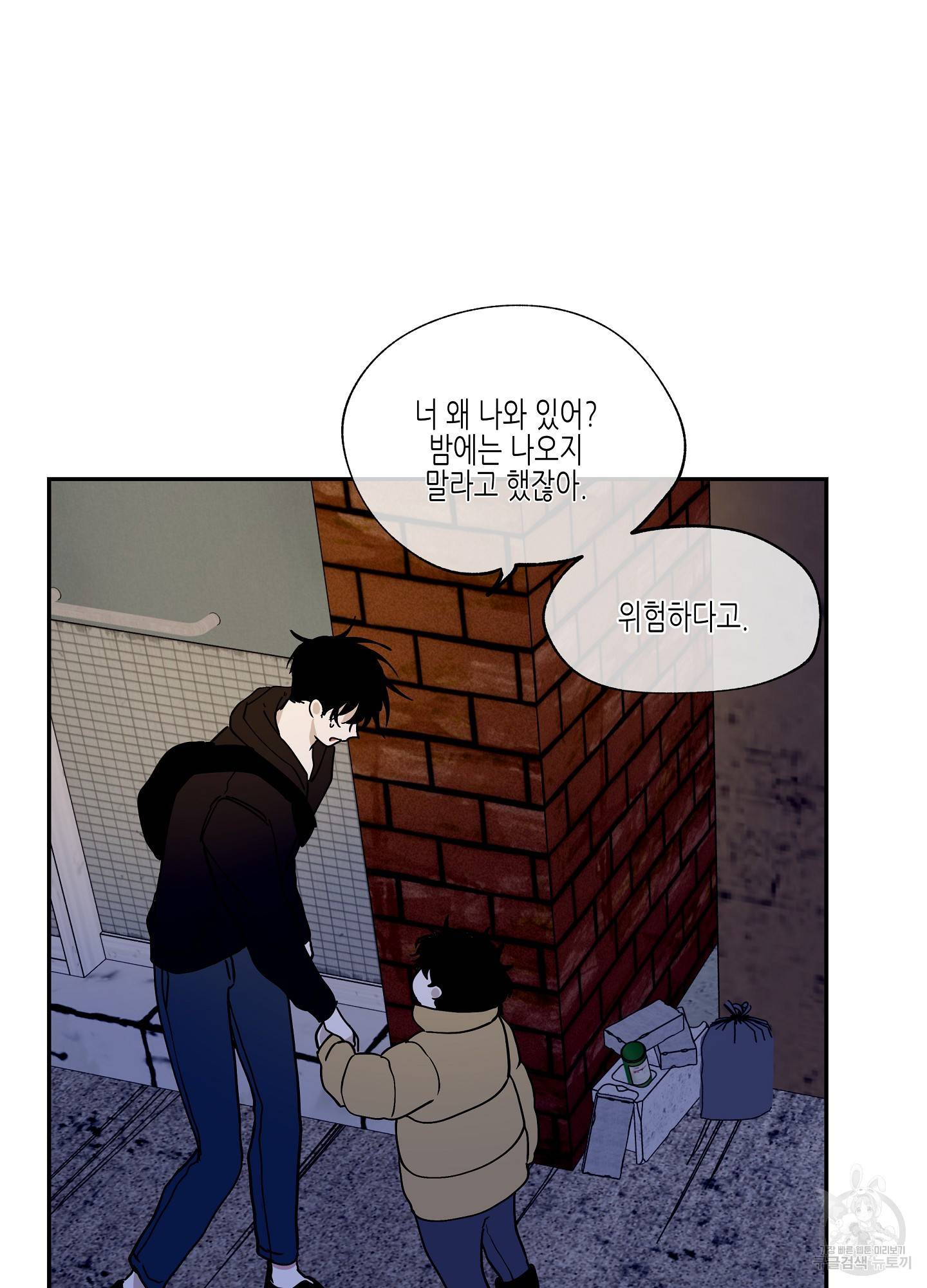 물가의 밤 15화 5