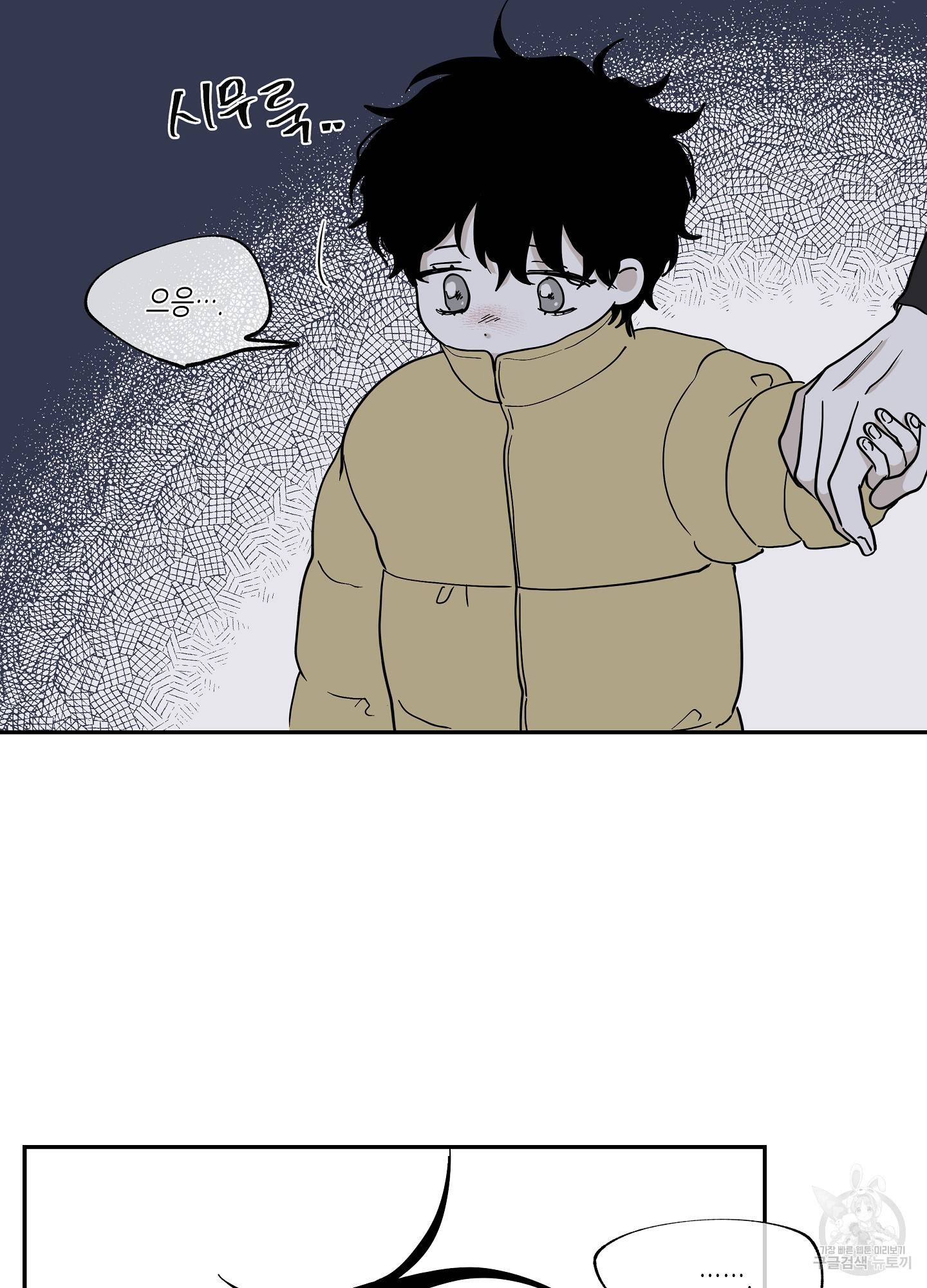 물가의 밤 15화 7