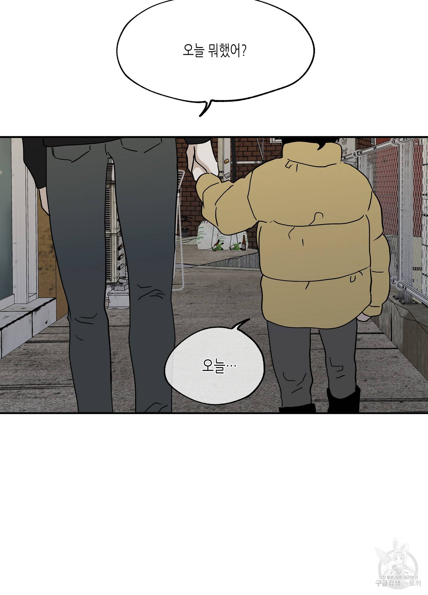 물가의 밤 15화 9